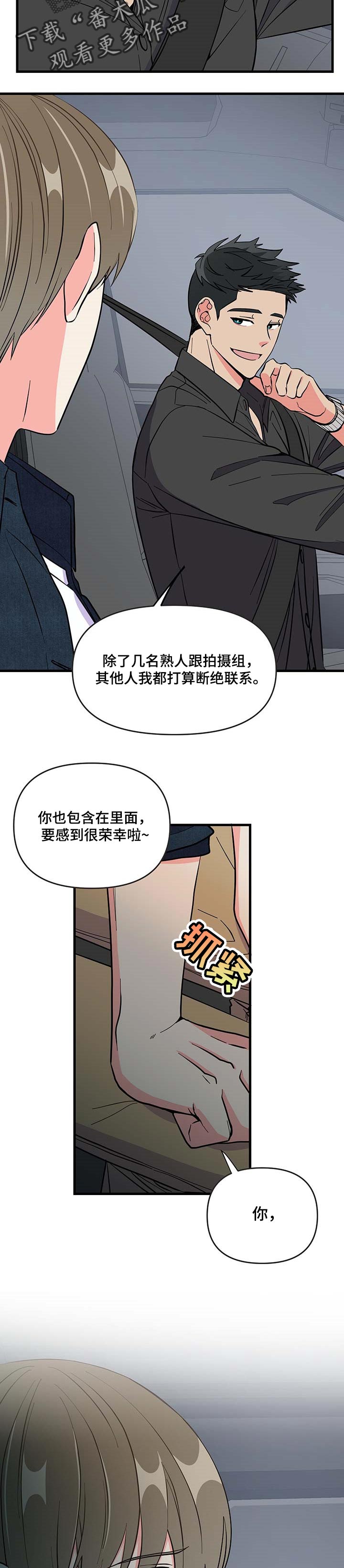 男友回归漫画,第32章：消失1图