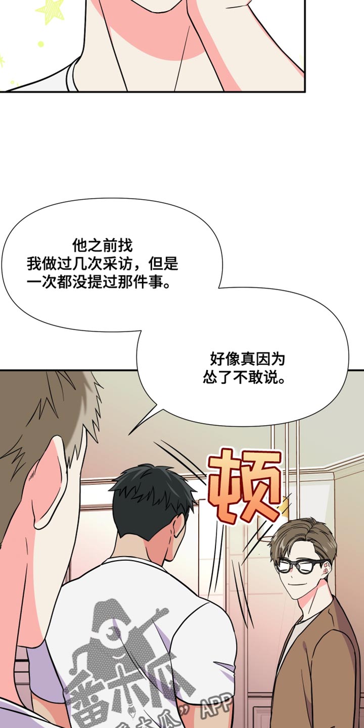 男友回归漫画,第145章：【第三季】给你机会提出意见1图