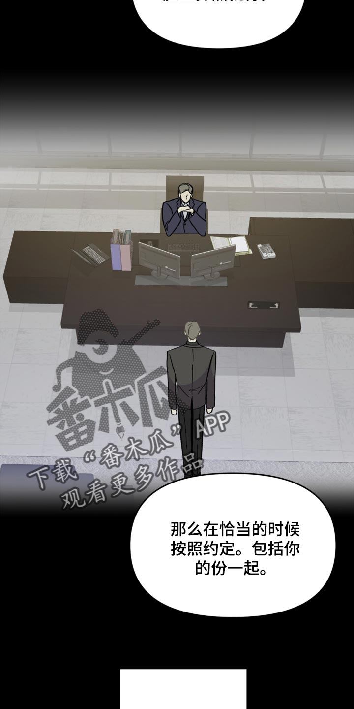 男友回归漫画,第62章：【第二季】至终只有一个目标1图
