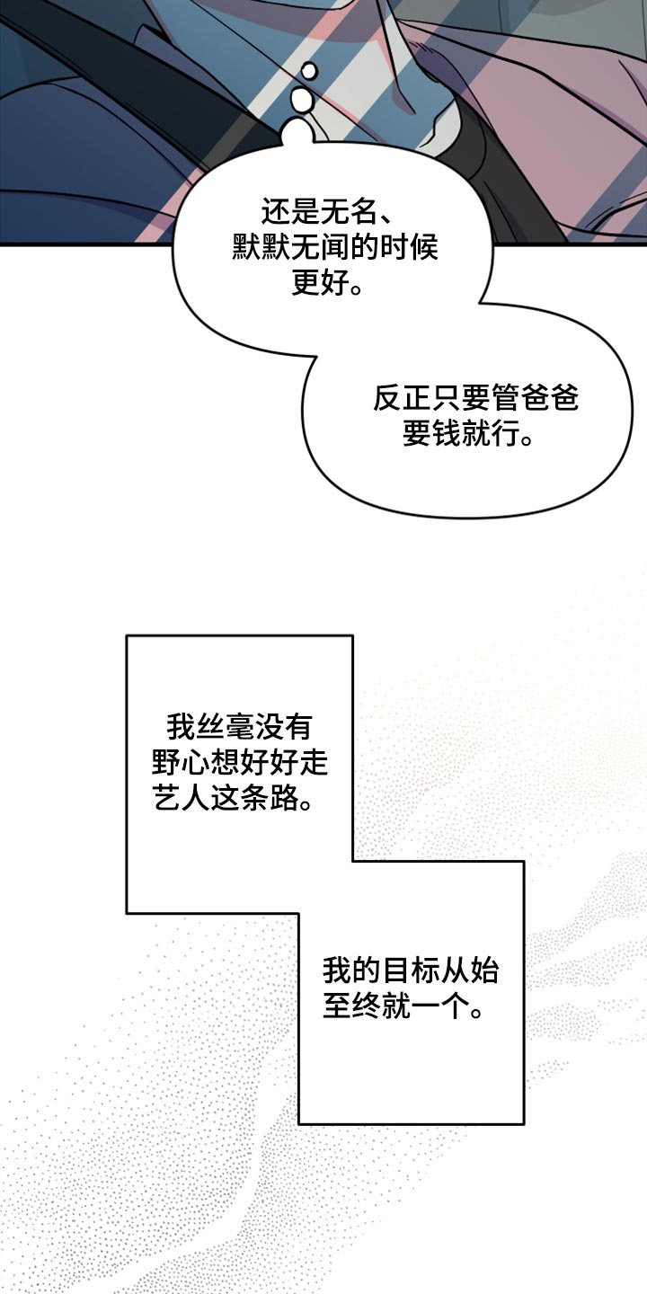 男友回归漫画,第62章：【第二季】至终只有一个目标2图