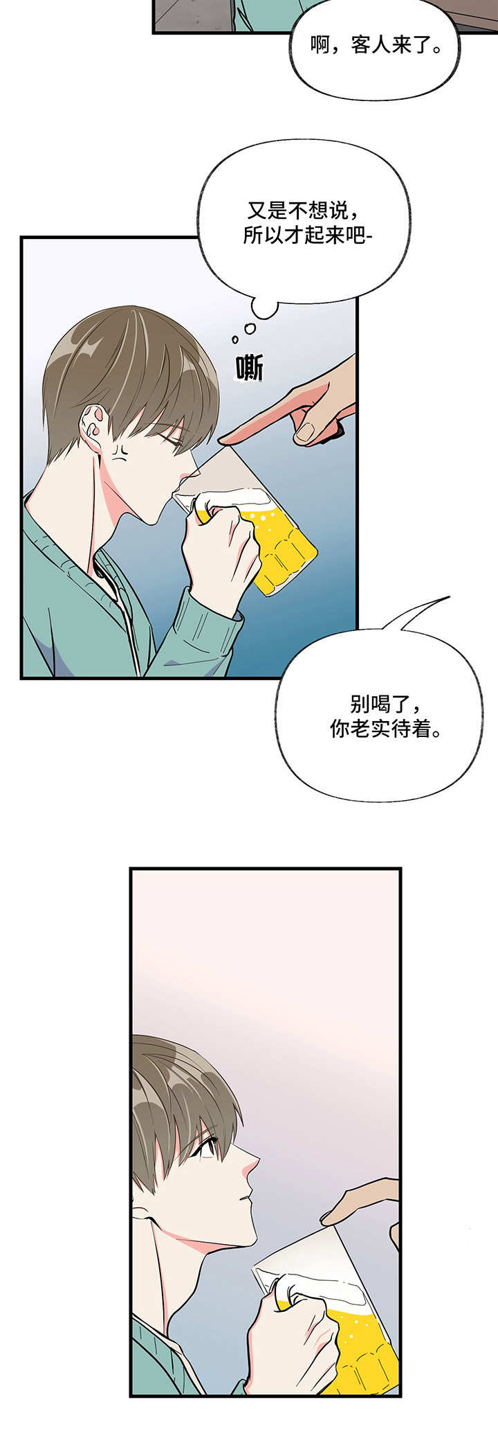 男友回归漫画,第7章：生气2图