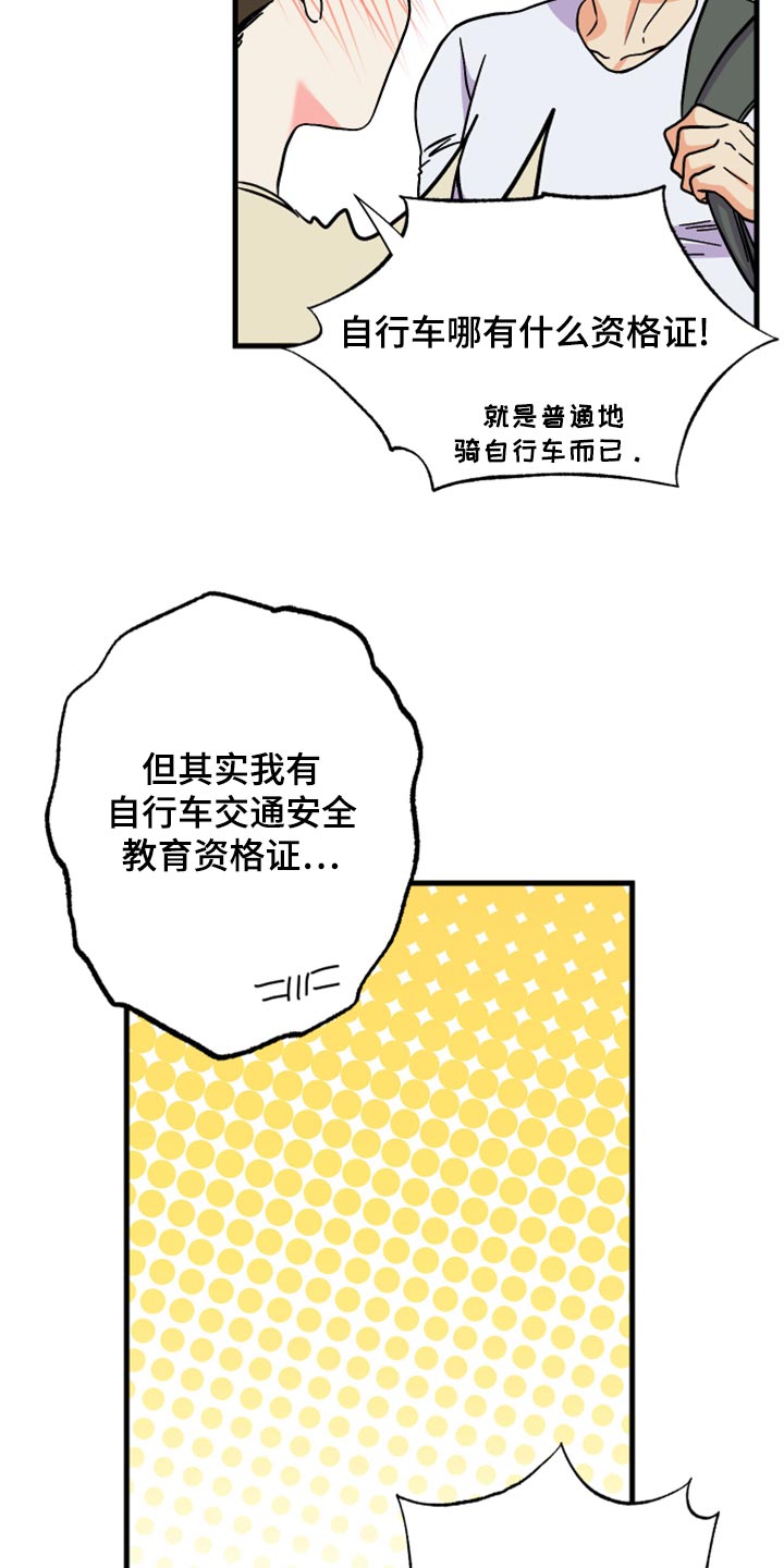 男友回归漫画,第86章：【第二季】为什么潜水1图