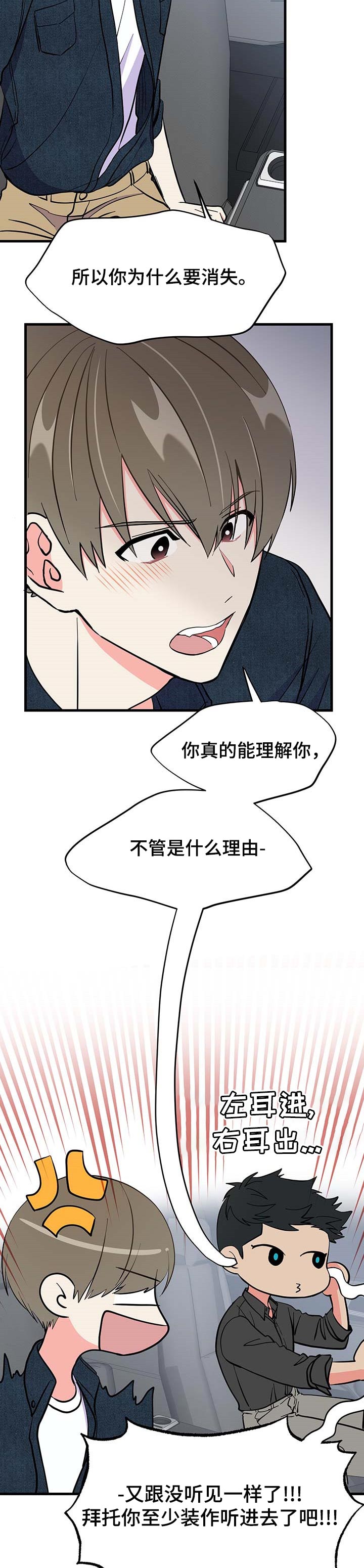 男友回归漫画,第33章：敷衍1图