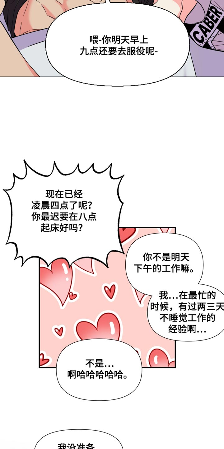 男友回归漫画,第144章：【第三季】继续在一起吧1图