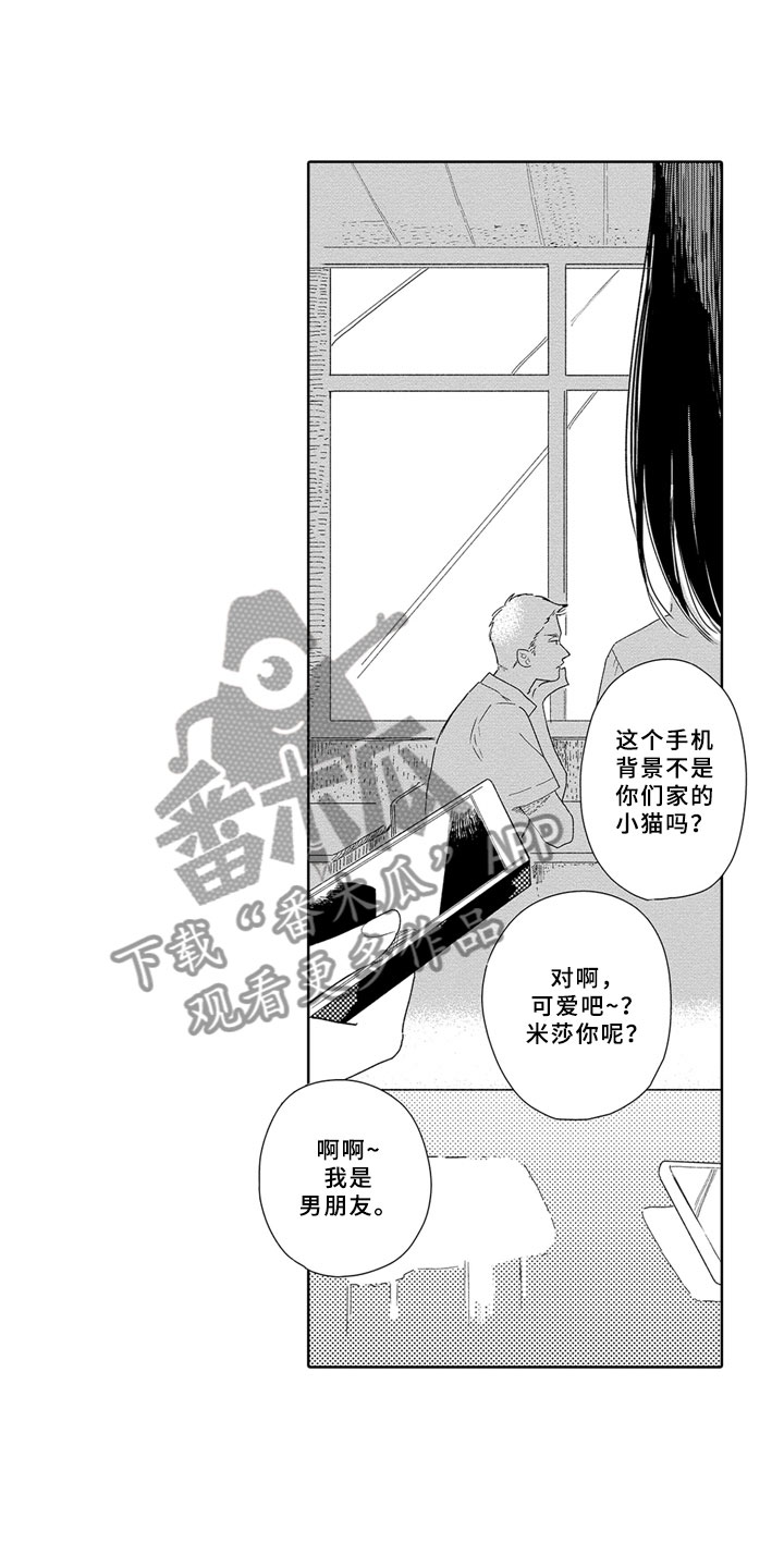 安静的歌曲漫画,第4章：零食1图