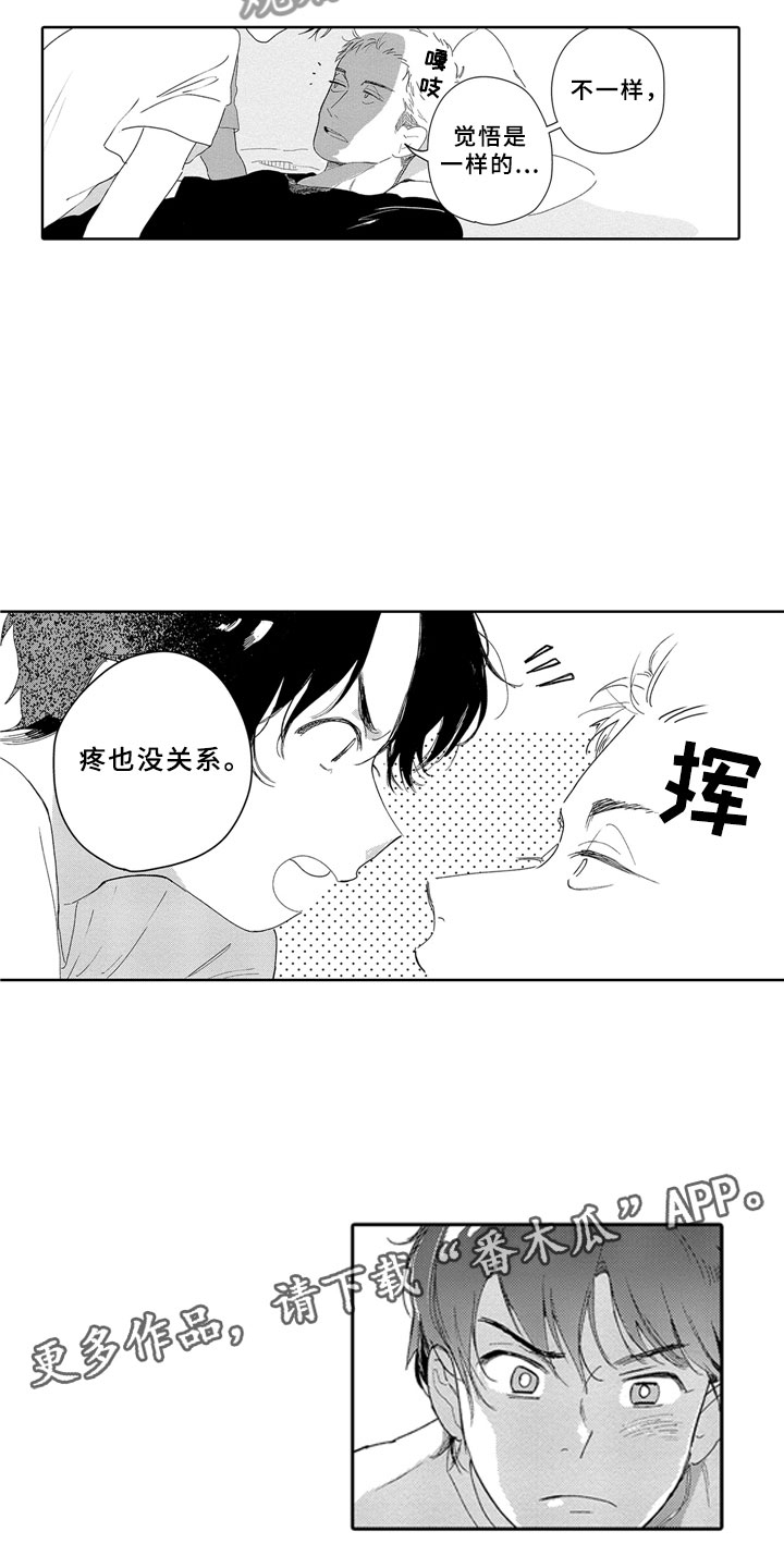 安静下一句漫画,第10章：邻居1图