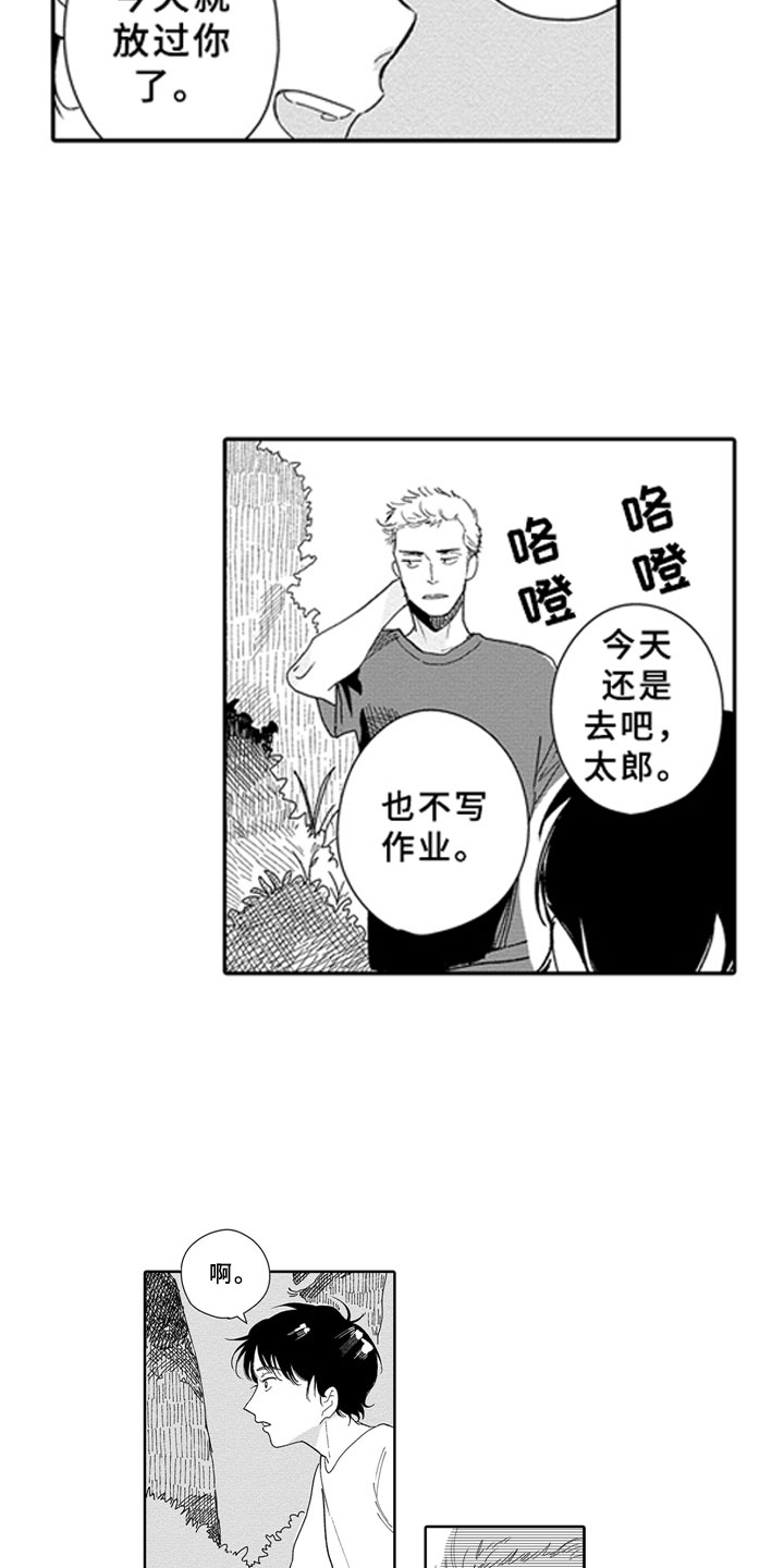 安静英语漫画,第5章：无法想象2图