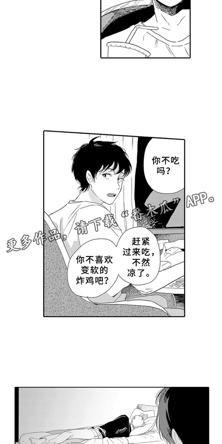 安静英语漫画,第8章：怒火2图