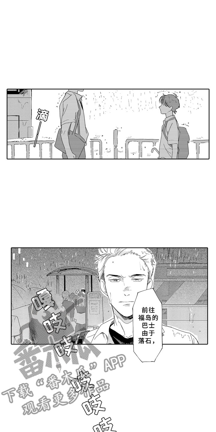 安静更是一种享受漫画,第6章：锁屏2图