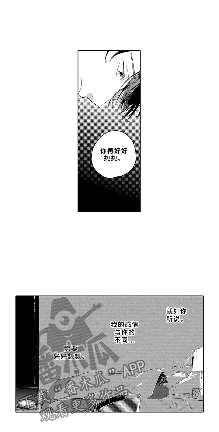 安静下一句漫画,第10章：邻居1图