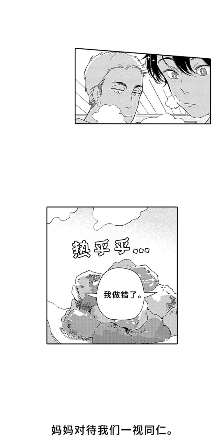 安静更是一种享受漫画,第1章：青梅竹马1图