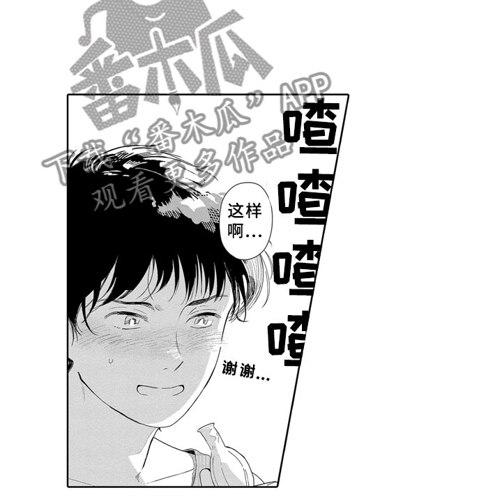 简单安静从容漫画,第11章：河边2图