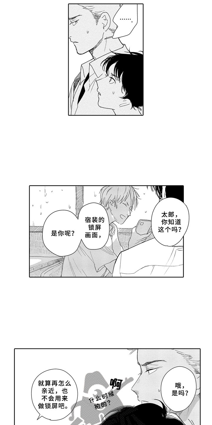 安静英语漫画,第6章：锁屏2图