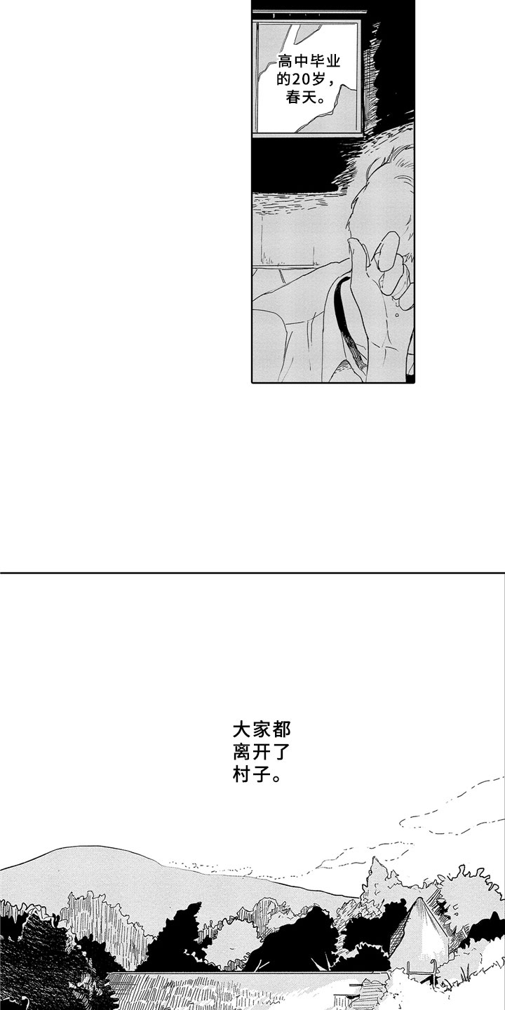 安静从容的诗句漫画,第3章：春天2图