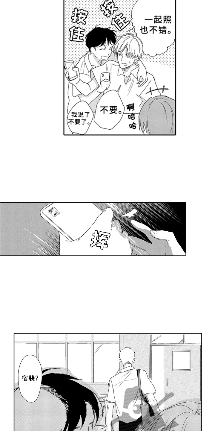 安静更是一种享受漫画,第6章：锁屏1图