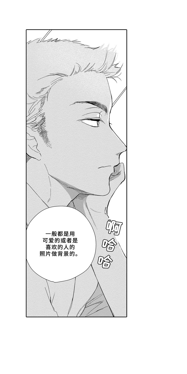 安静的歌曲漫画,第4章：零食2图