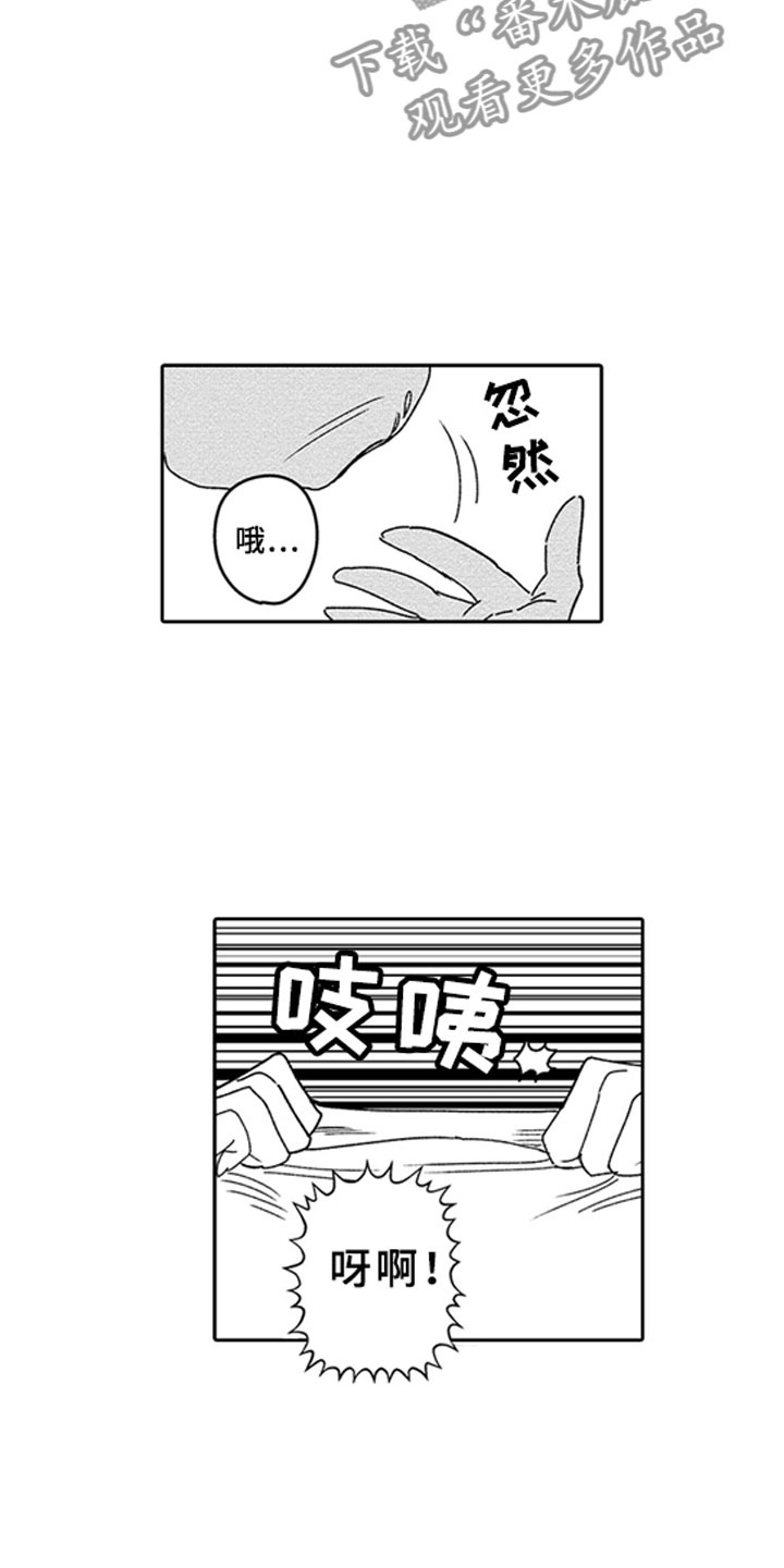 安静的歌曲漫画,第4章：零食2图