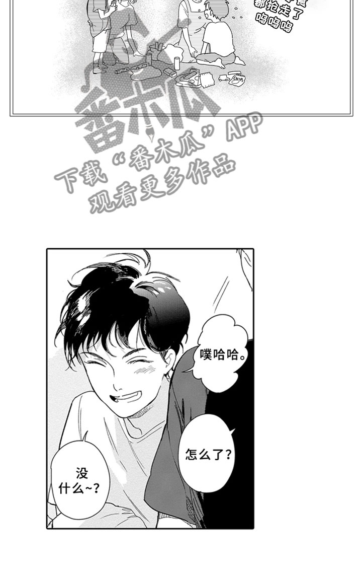 安静更是一种享受漫画,第4章：零食1图
