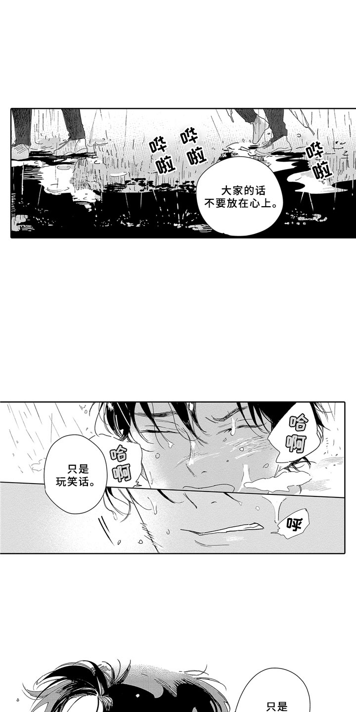 安静更是一种享受漫画,第6章：锁屏2图