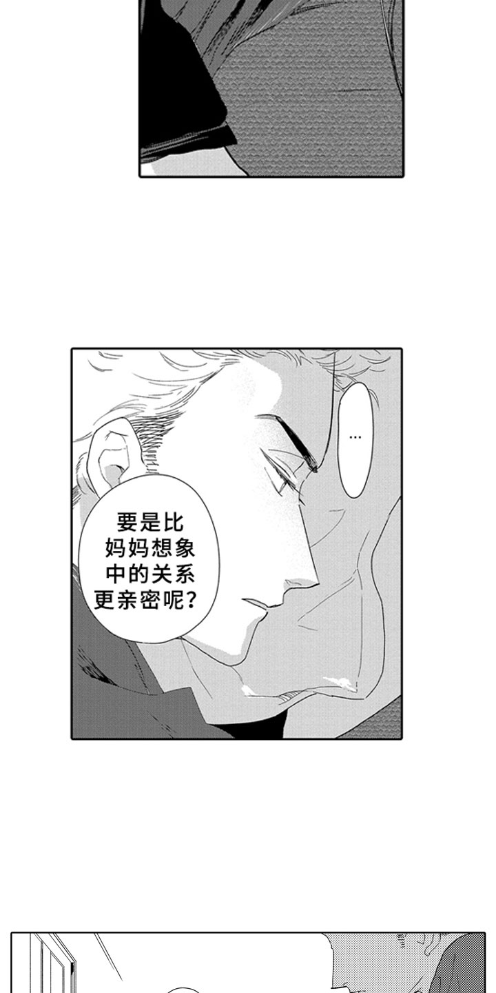 安静惬意的唯美图片漫画,第14章：想念1图