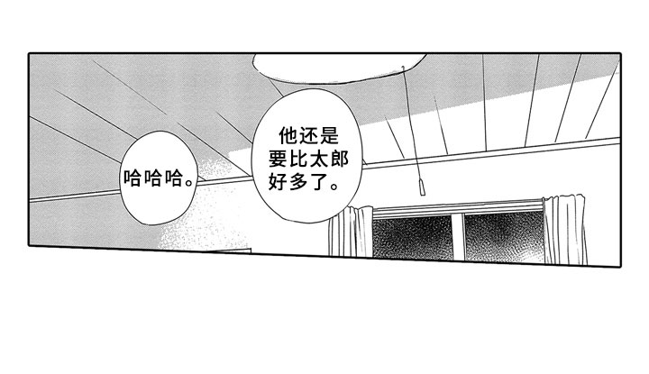 更安静了漫画,第2章：去哪2图