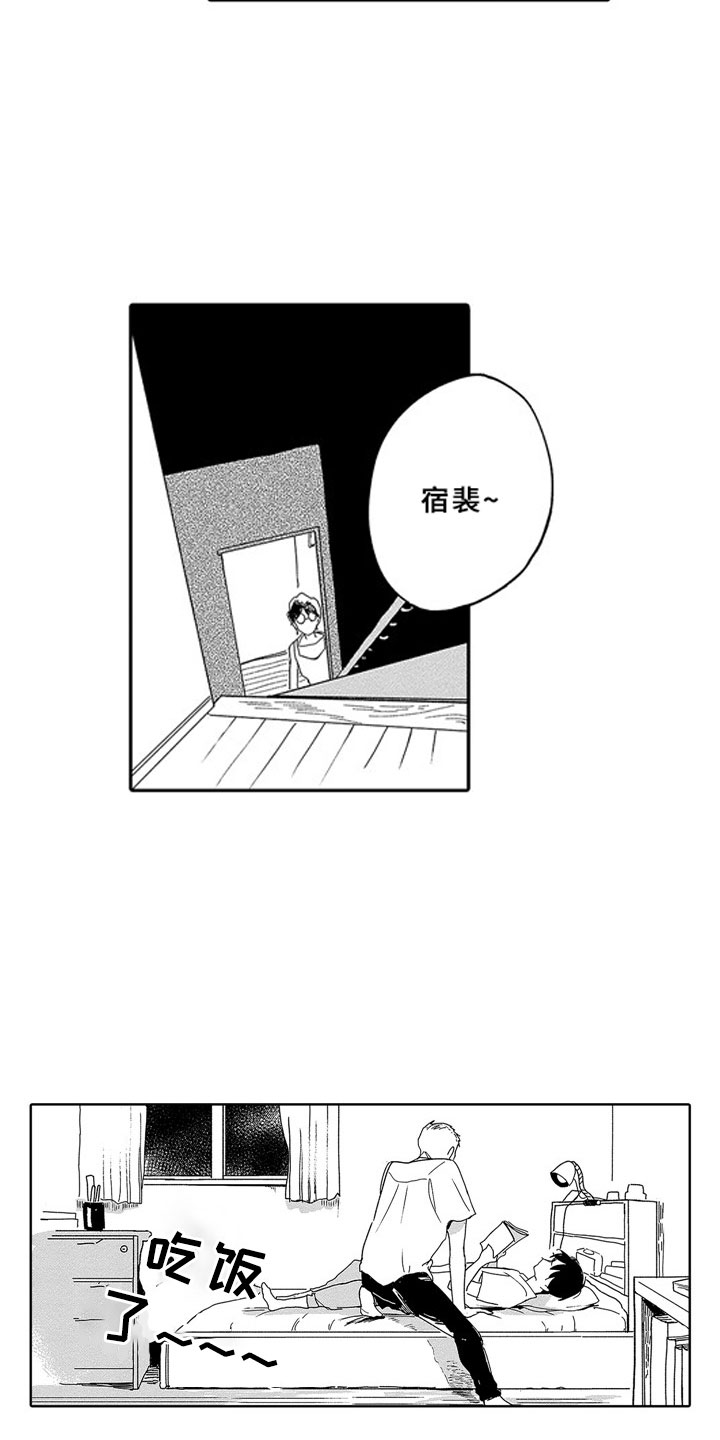 安静下一句漫画,第1章：青梅竹马2图