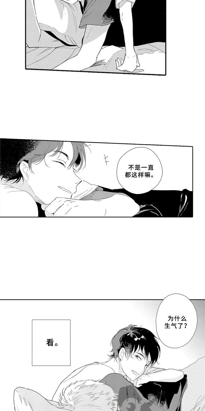 安静更是一种享受漫画,第8章：怒火2图