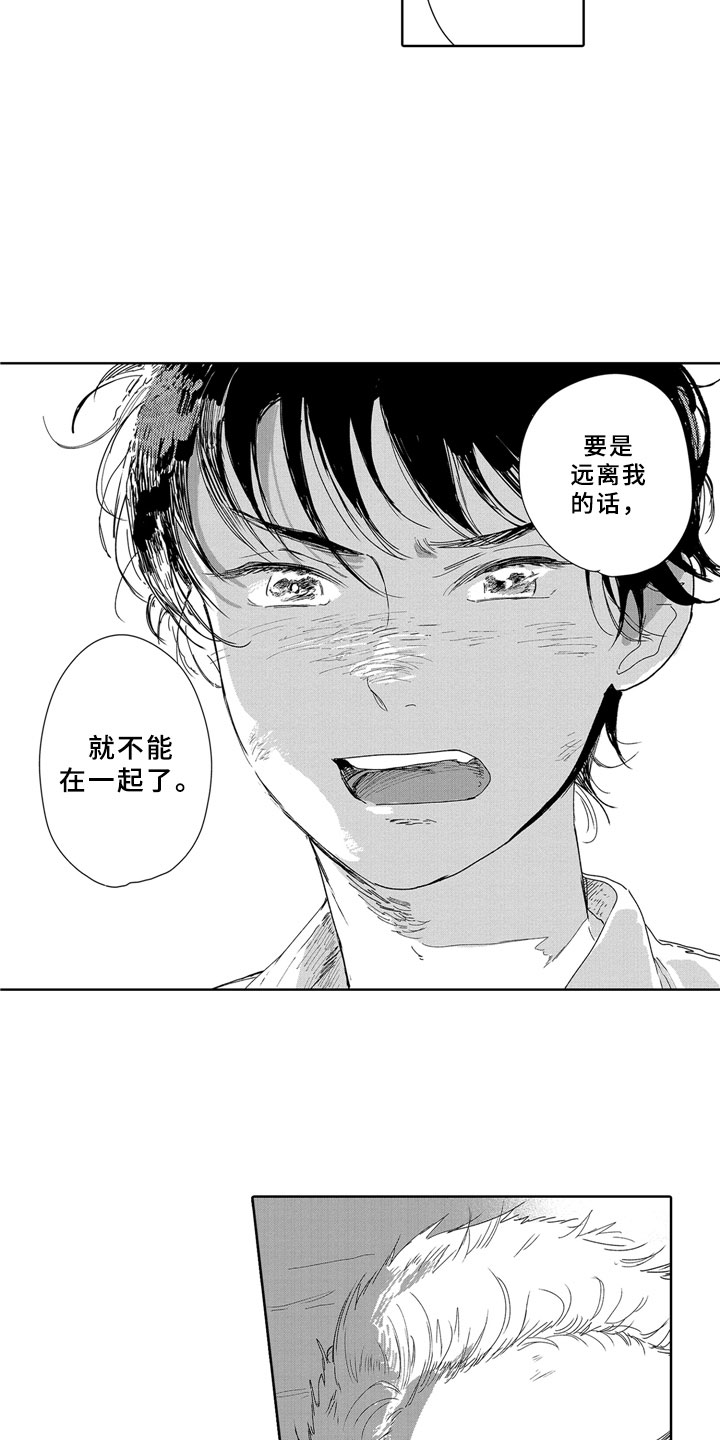 安静更是一种享受漫画,第15章：一起1图