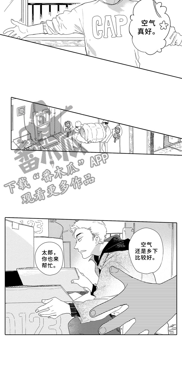 安静英语漫画,第17章：难为情2图