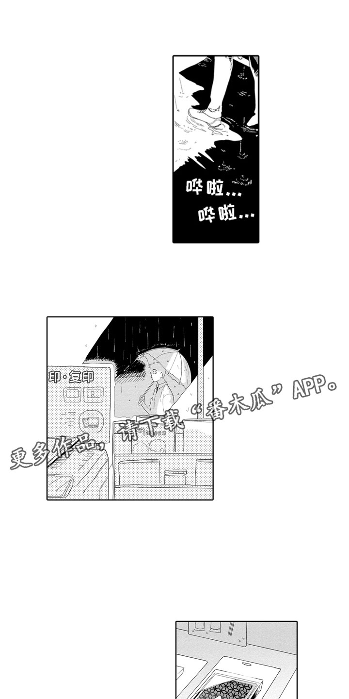 安静英语漫画,第8章：怒火1图