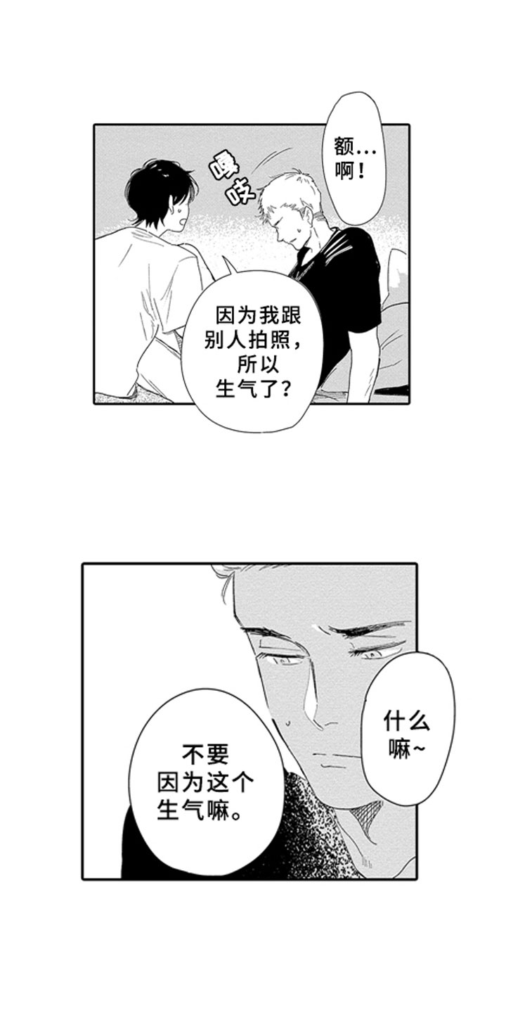 安静英语漫画,第9章：焦急1图