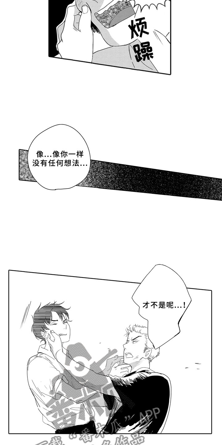 安静更从容漫画,第15章：一起1图