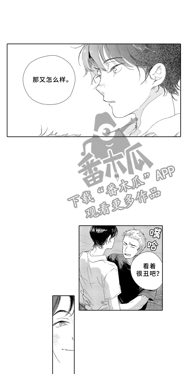安静更是一种享受漫画,第15章：一起2图