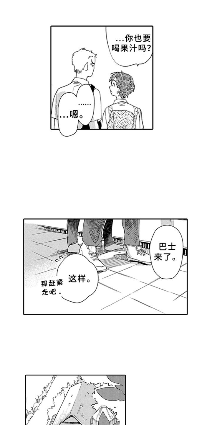 简单安静从容漫画,第3章：春天1图