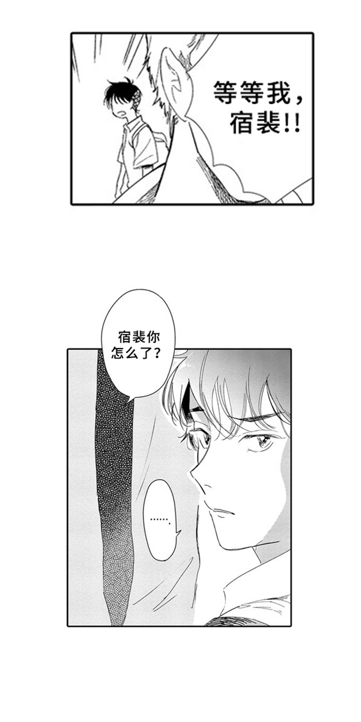 安静更是一种享受漫画,第7章：嫉妒2图
