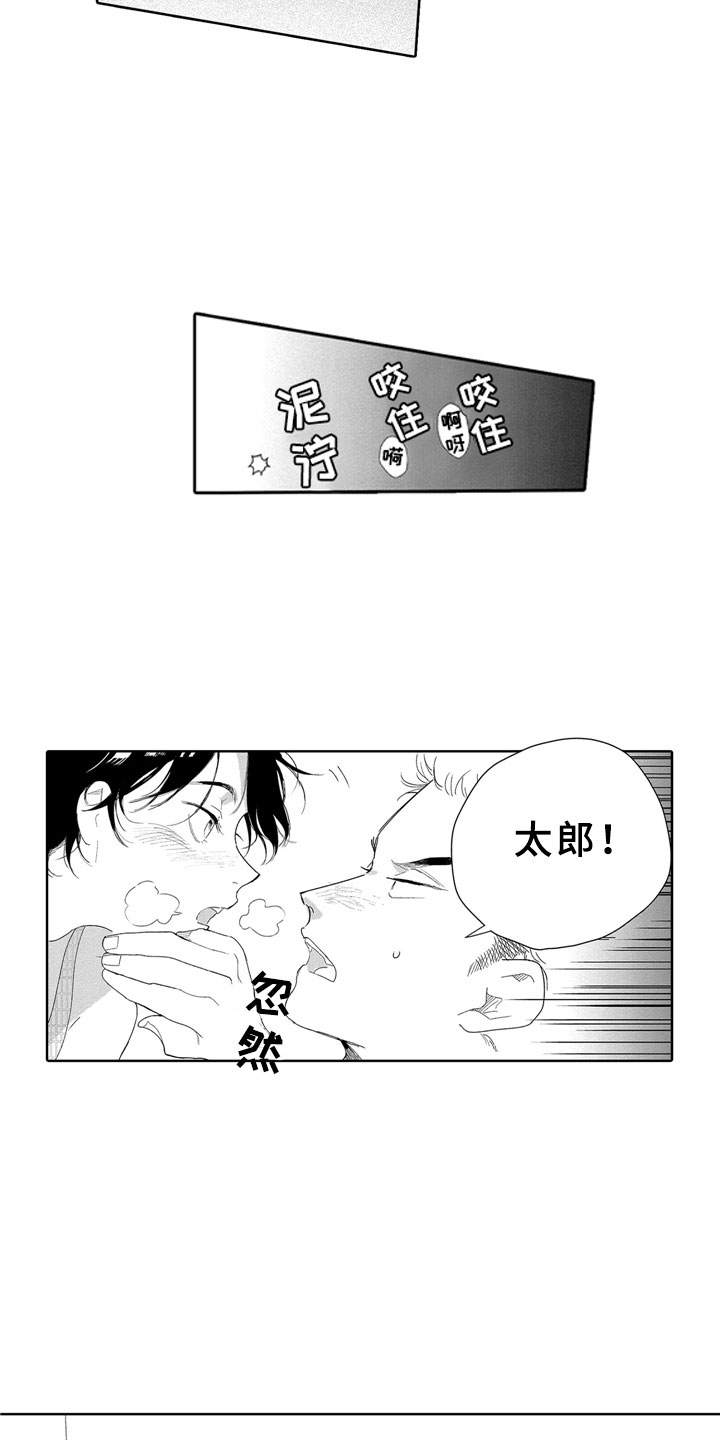 安静的歌曲漫画,第11章：河边2图