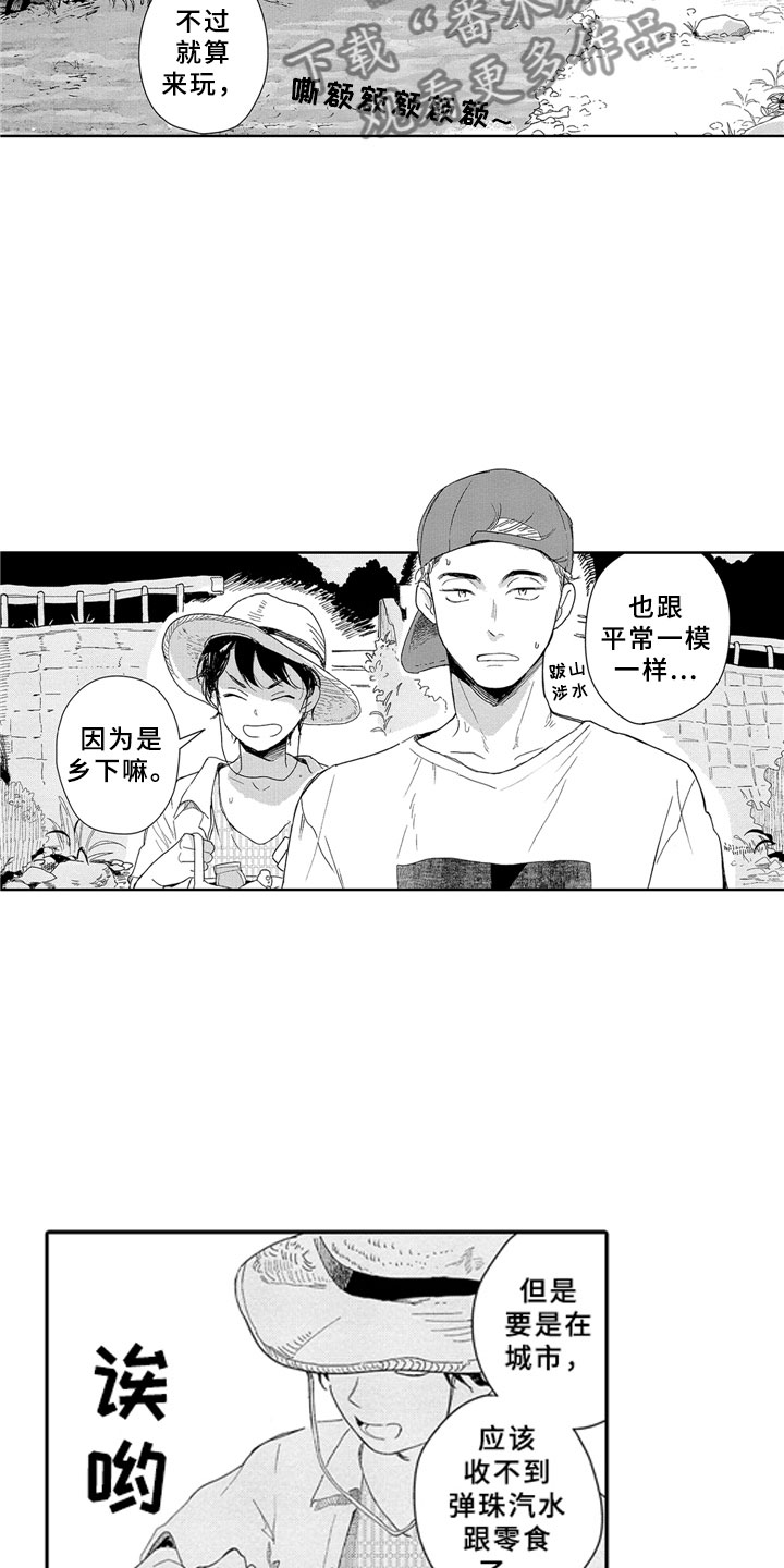 安静更是一种享受漫画,第11章：河边2图