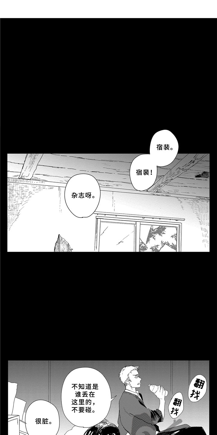 安静惬意的唯美图片漫画,第5章：无法想象2图