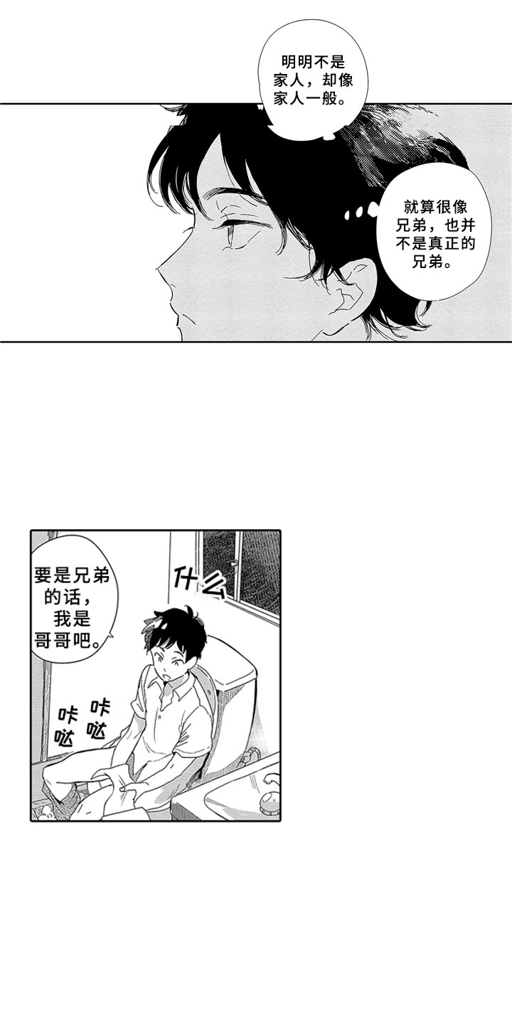 安静更是一种享受漫画,第1章：青梅竹马2图