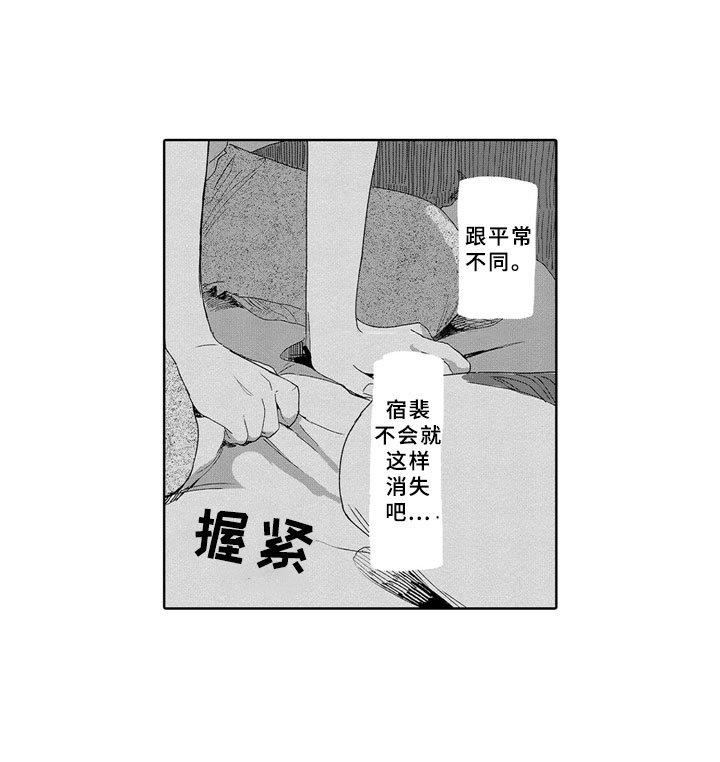 安静的胖兔子漫画,第9章：焦急2图