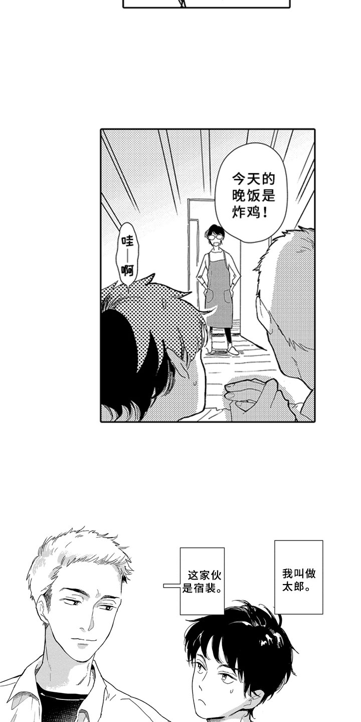 安静的歌曲漫画,第1章：青梅竹马2图