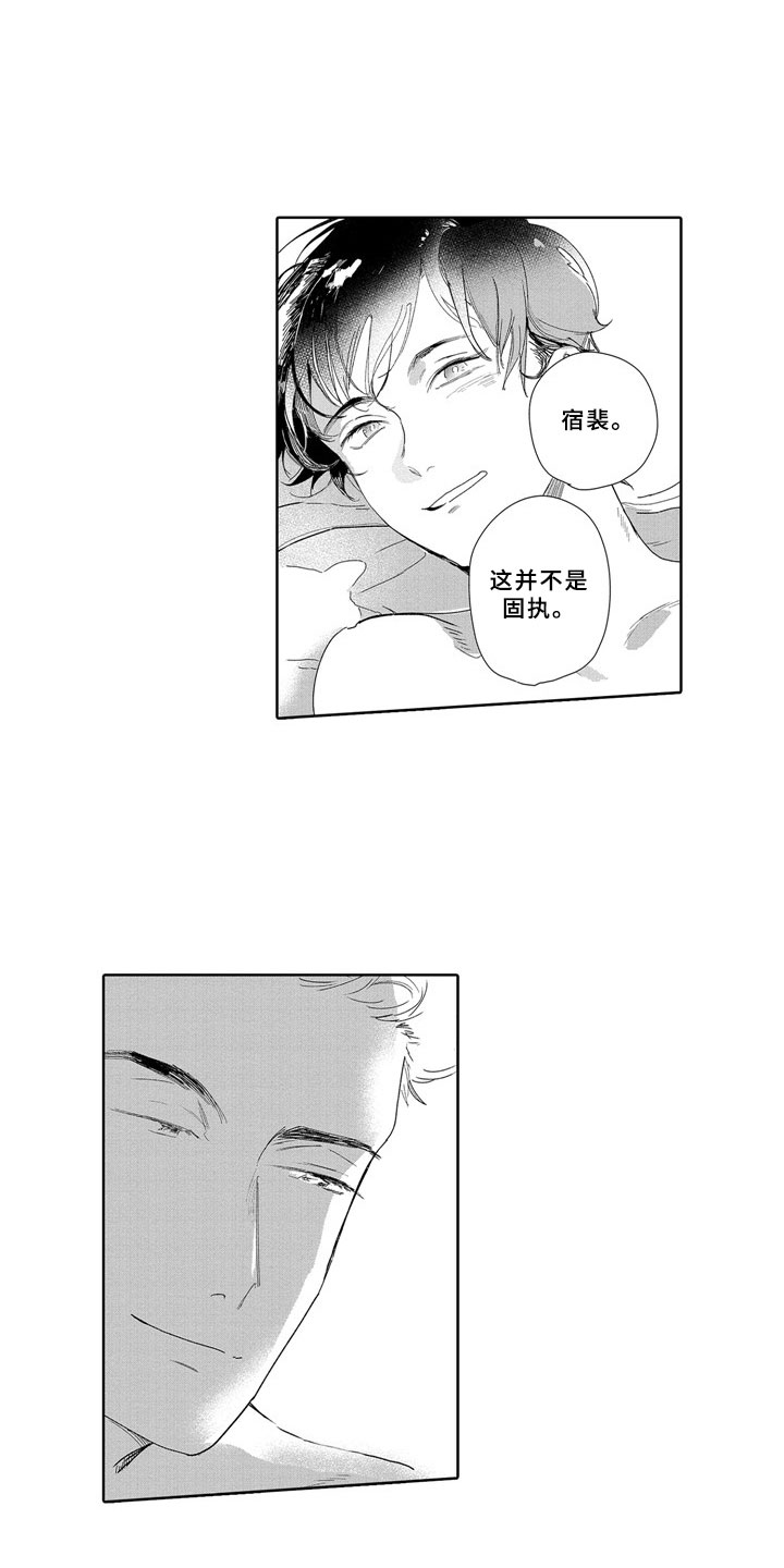 安静的歌曲漫画,第18章：野心2图