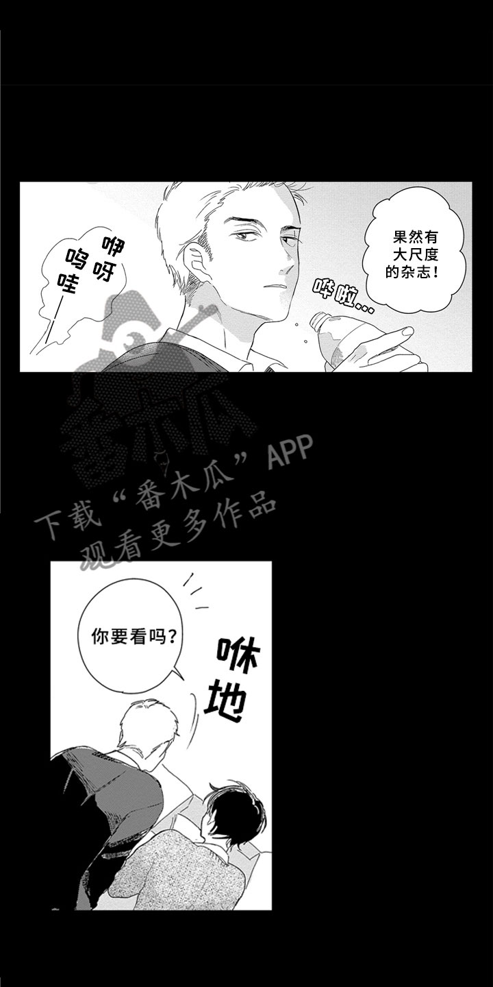 安静惬意的唯美图片漫画,第5章：无法想象2图