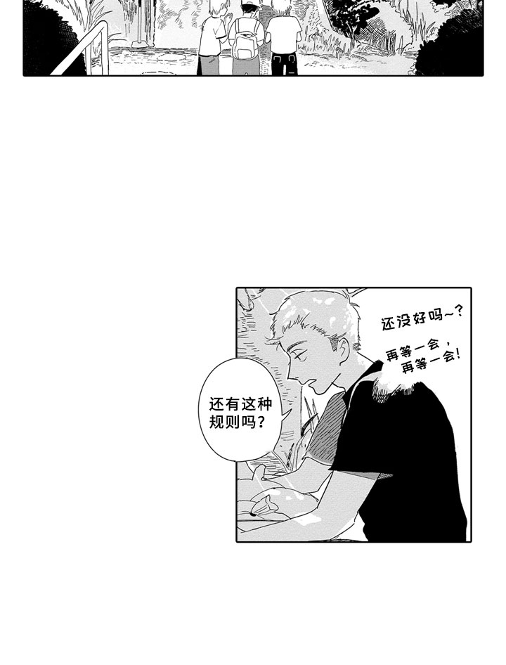 安静的歌曲漫画,第4章：零食2图