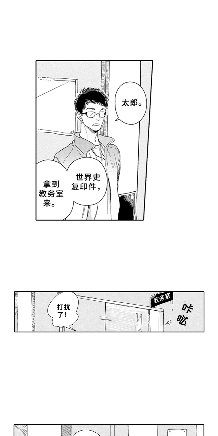 安静英语漫画,第6章：锁屏1图