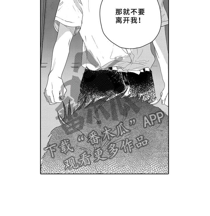 安静从容的诗句漫画,第15章：一起2图