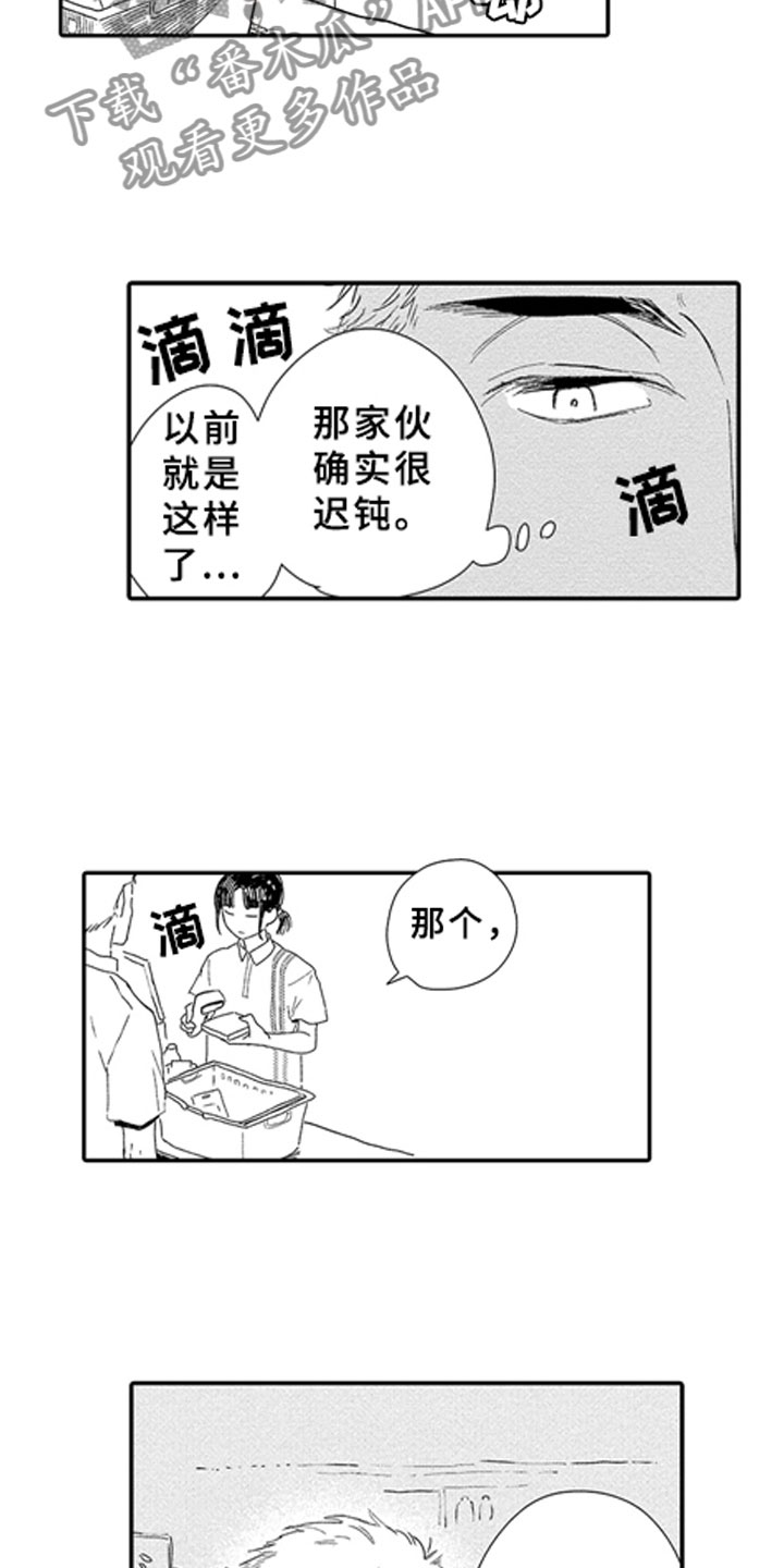 安静英语漫画,第8章：怒火2图