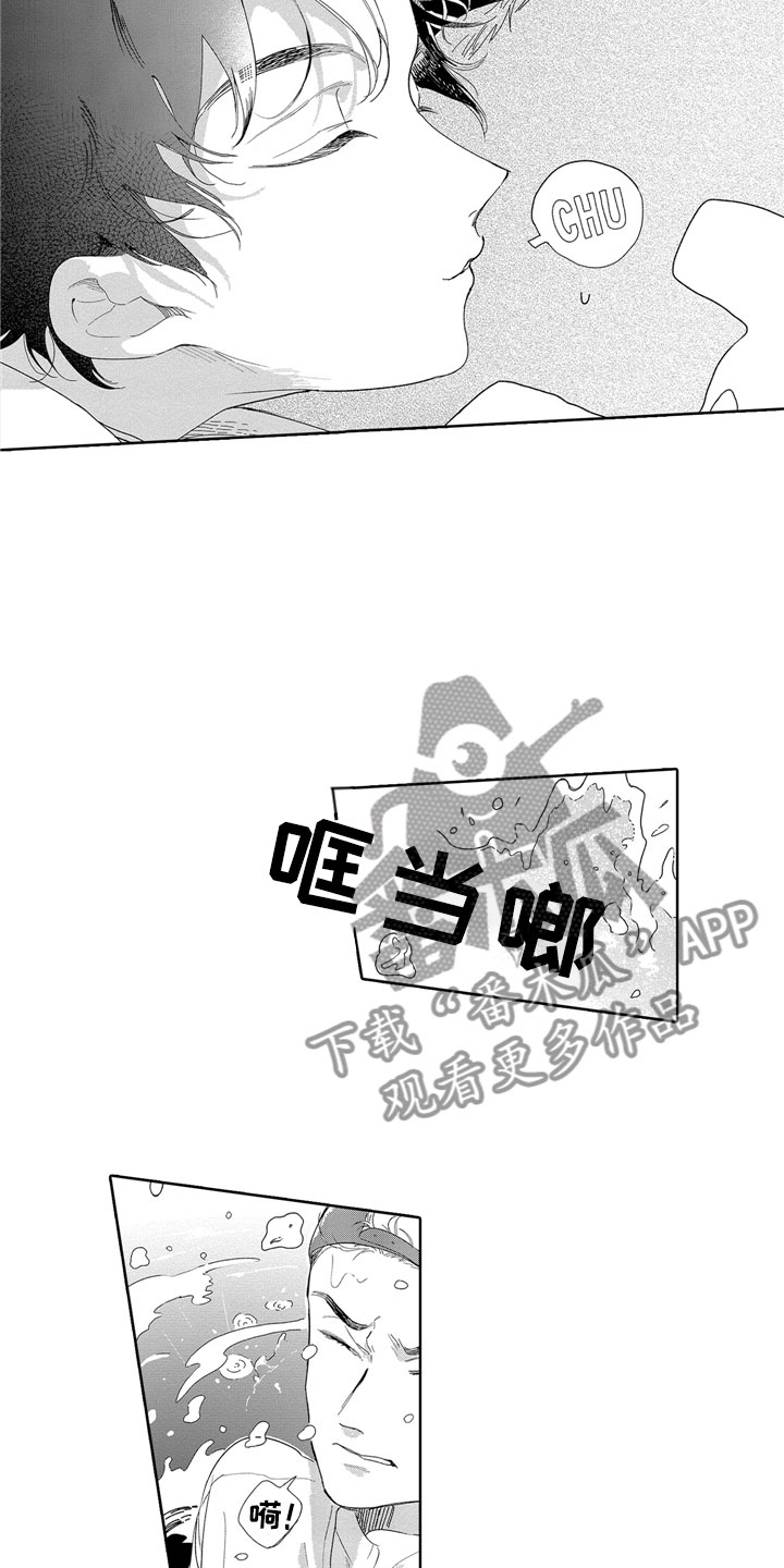 简单安静从容漫画,第12章：大人1图