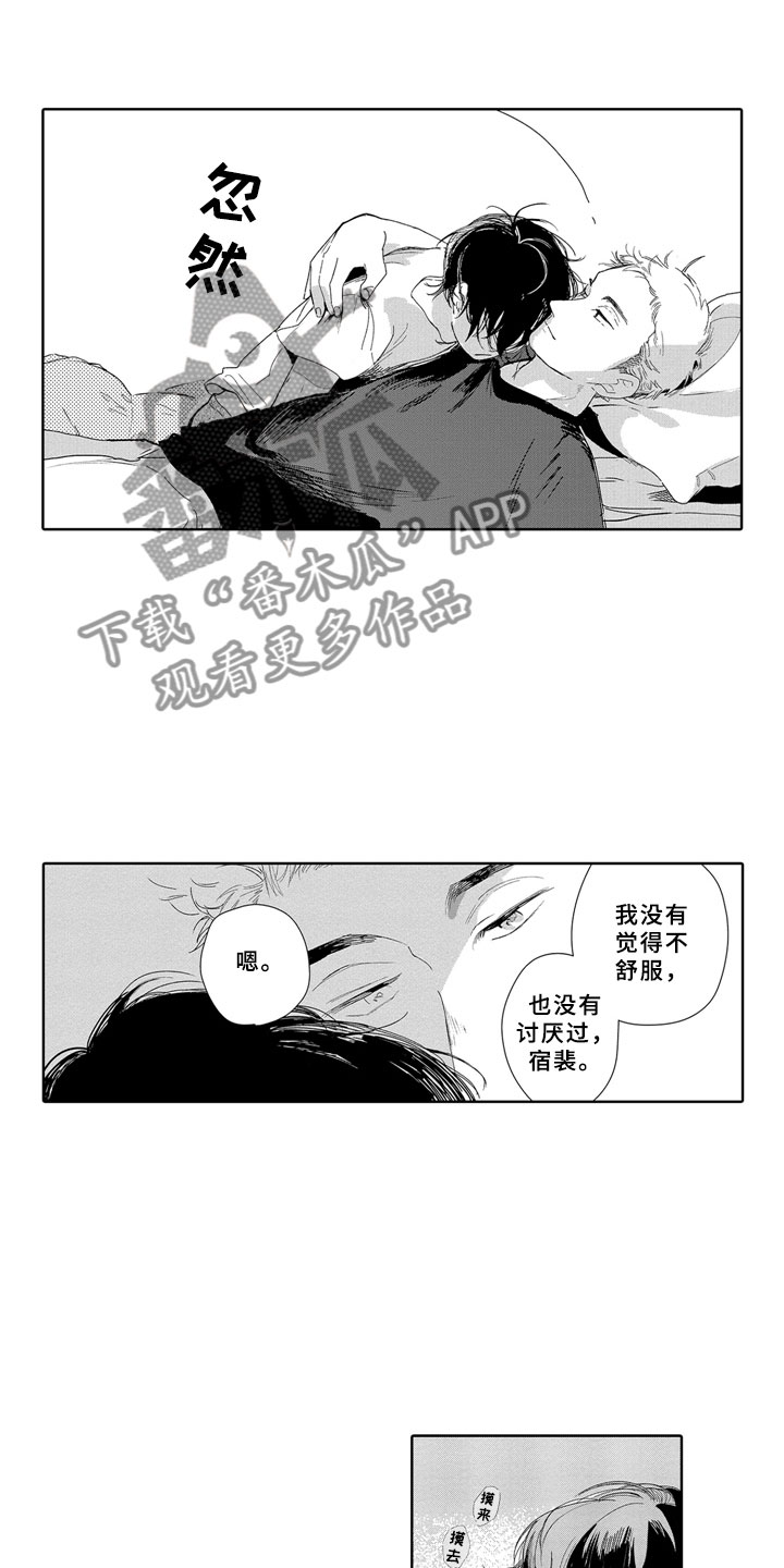 简单安静从容漫画,第10章：邻居1图