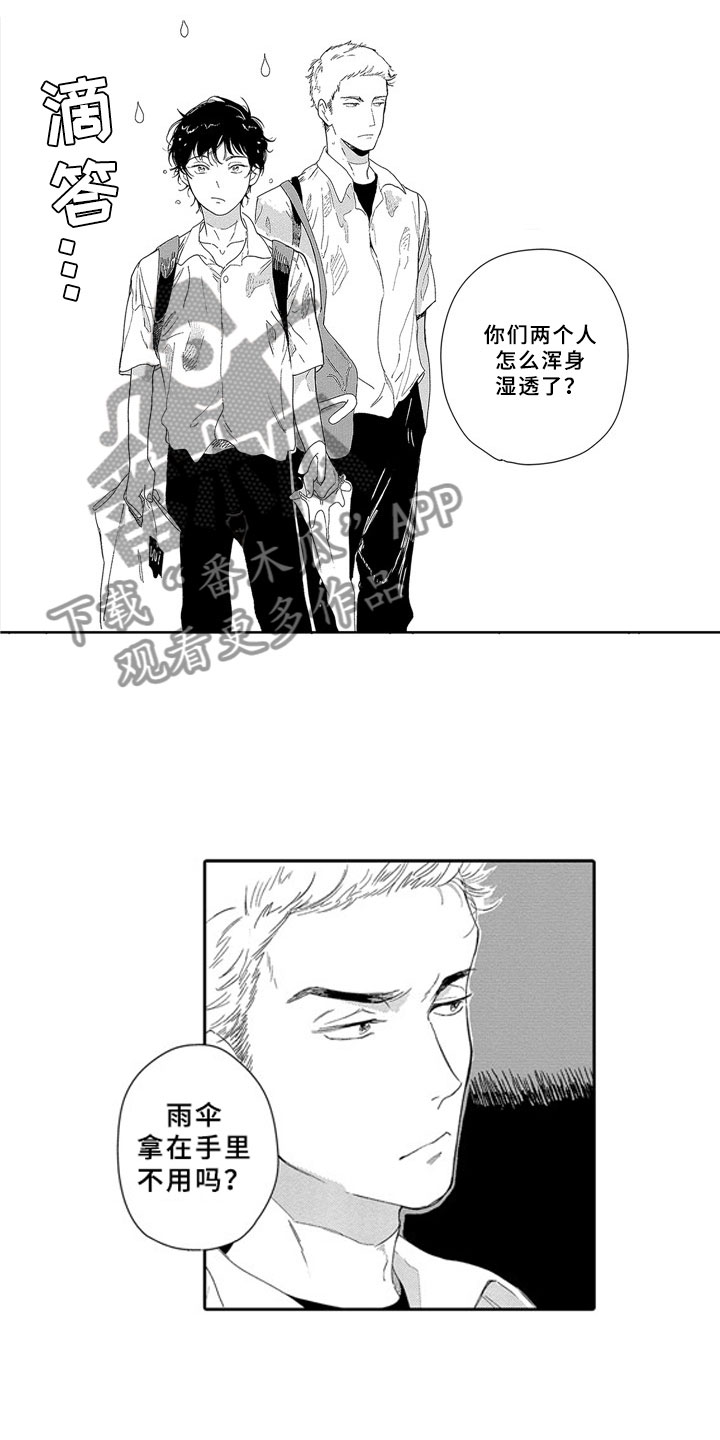 安静英语漫画,第7章：嫉妒2图